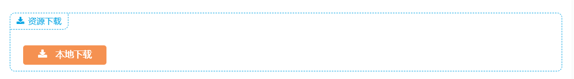 图片[1]-ErphpDown下载按钮代码-回忆博客