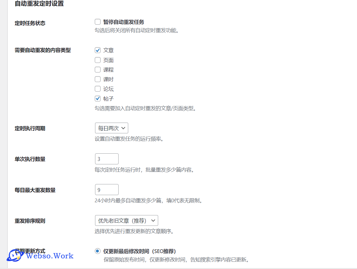 WP Auto Republish：自动重新发布旧文章-回忆博客