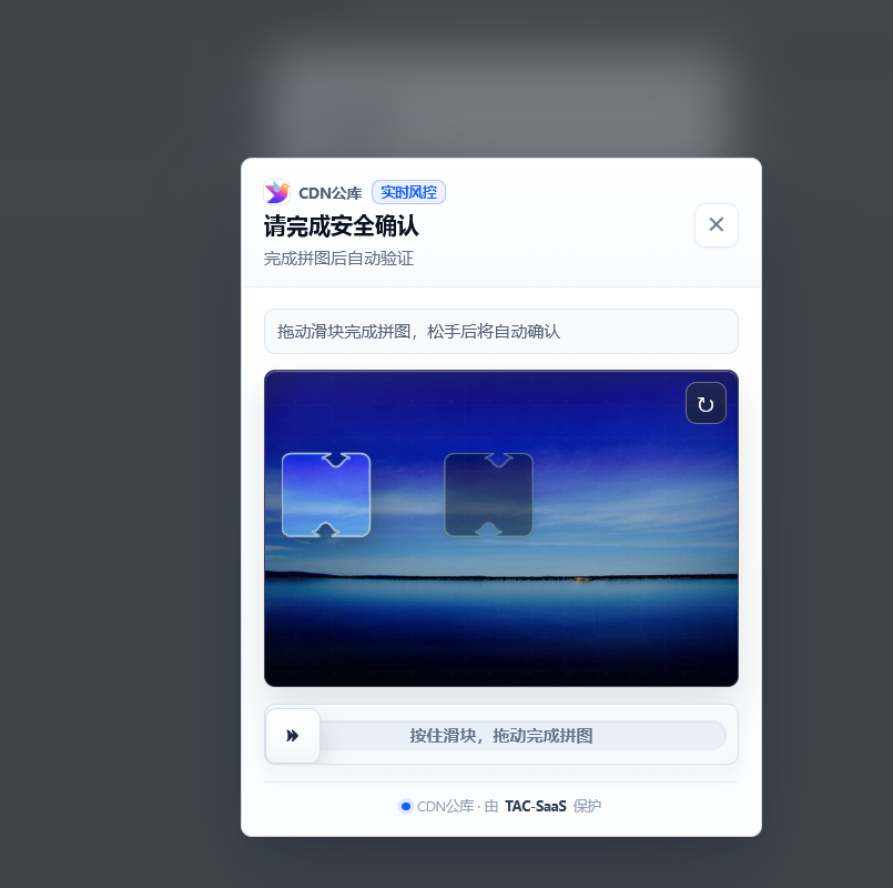图片[2]-TAC WordPress 行为验证插件-子比主题增强版-回忆博客