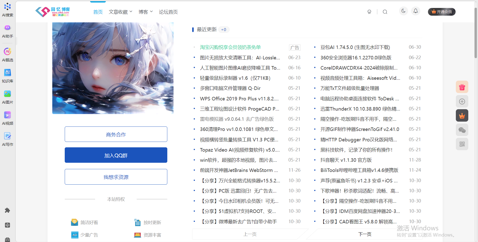 【原创！资源网插件】子比主题 仿小刀娱乐网网广告+文章+轮播图+可自定义 HTML/CSS 多模板-回忆博客