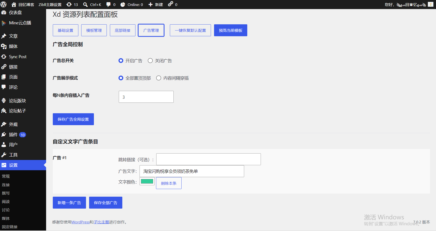图片[5]-【原创！资源网插件】子比主题 仿小刀娱乐网网广告+文章+轮播图+可自定义 HTML/CSS 多模板-回忆博客