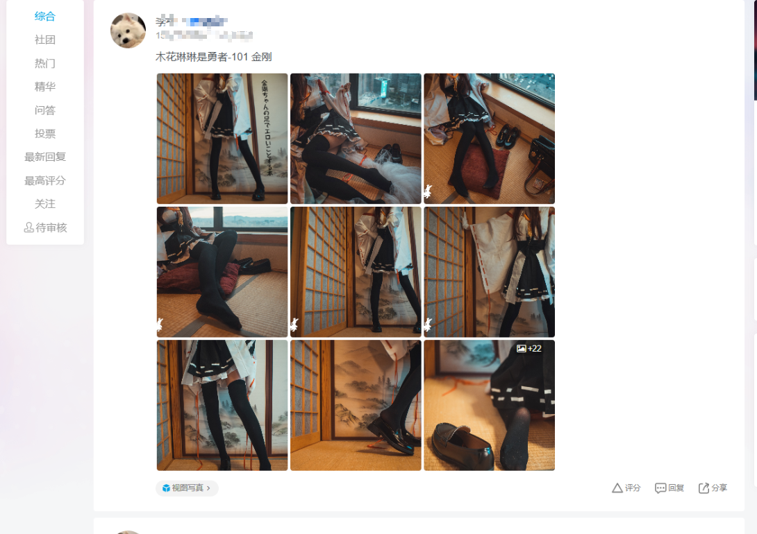 子比主题 – 论坛九宫格图片美化教程-回忆博客