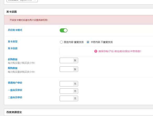 【WordPress插件】 Zibll子比主题售卡密插件-回忆博客