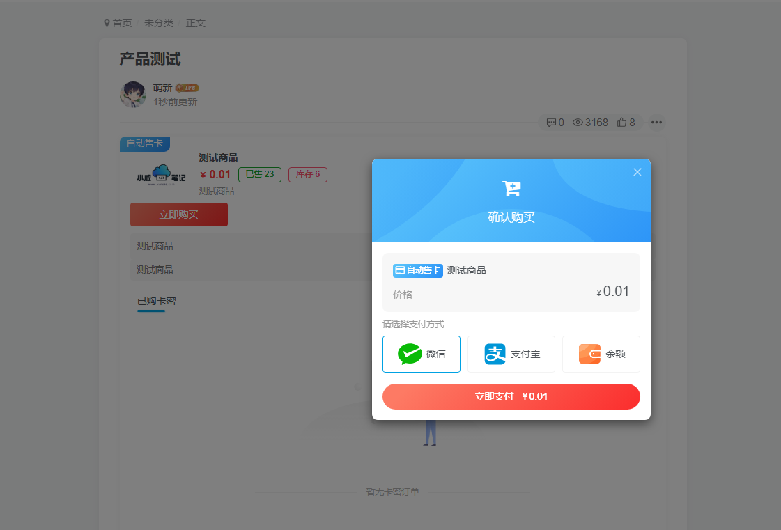 图片[2]-【WordPress插件】 Zibll子比主题售卡密插件-回忆博客