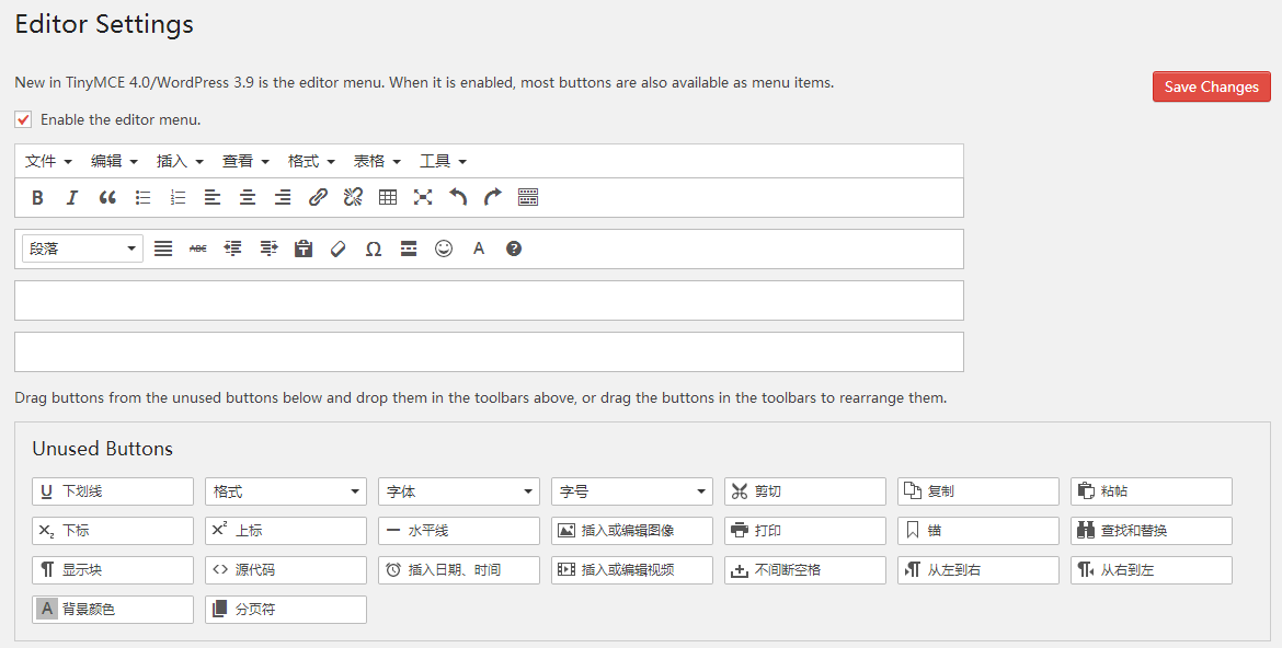 WordPress插件：TinyMCE Advanced，增强编辑器-回忆博客