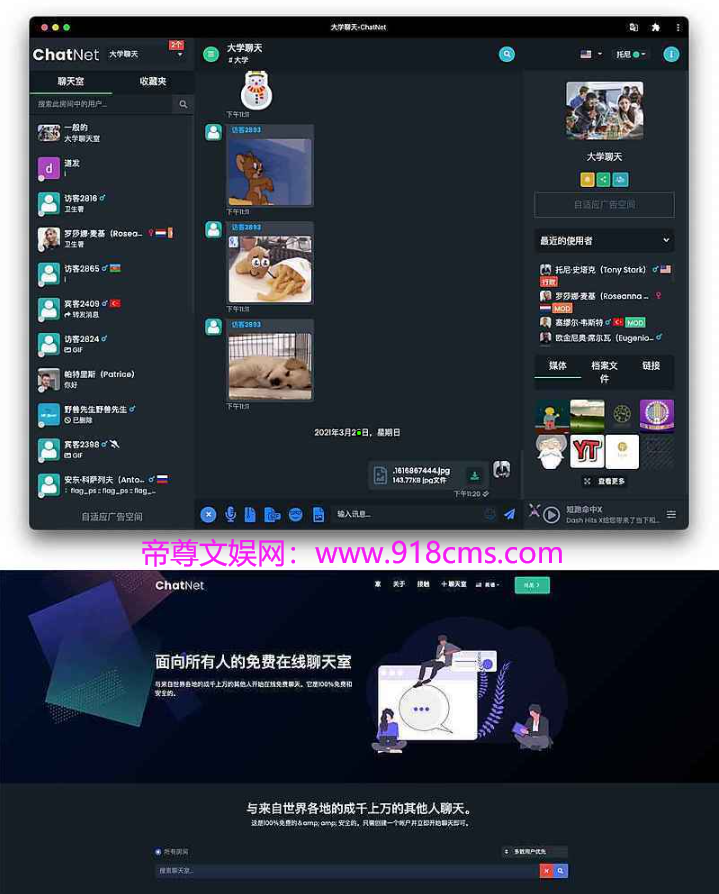 PHP多用户聊天室和私人聊天室源码ChatNet-源码吧论坛-我的板块-回忆博客