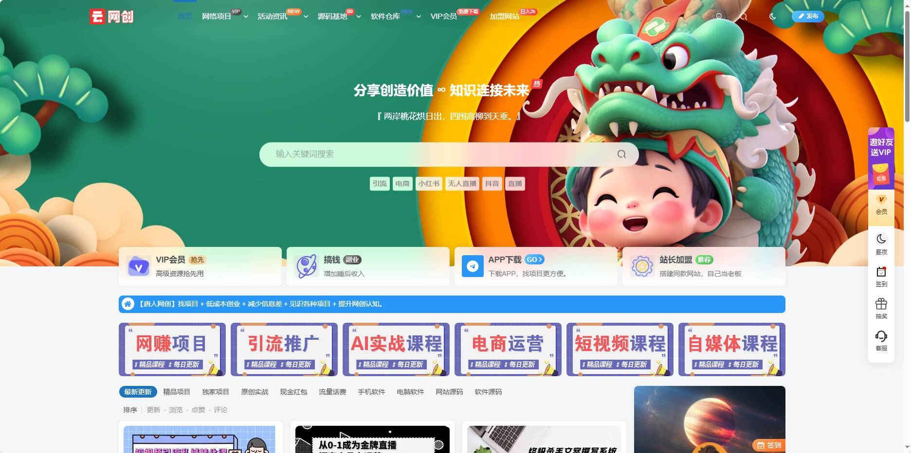 最新版wordpress网创资源美化以及更新自动同步插件-源码吧论坛-我的板块-回忆博客