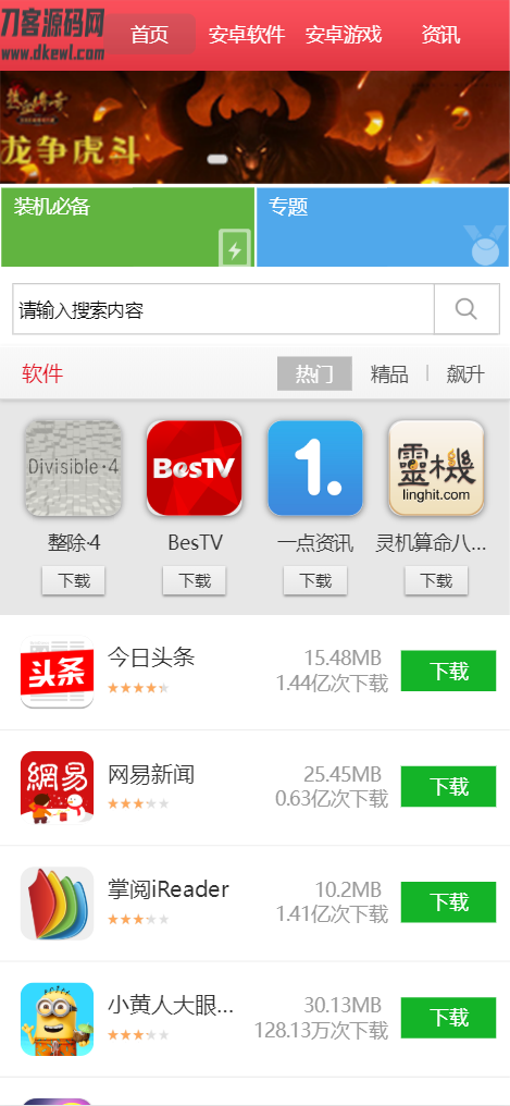 图片[6]-软件库应用下载软件下载系统网站源码 PC端+移动端-源码吧论坛-我的板块-回忆博客