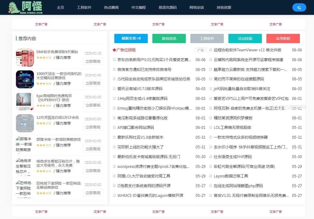最新emlog pro仿某火资源网模板源码下载-源码吧论坛-我的板块-回忆博客