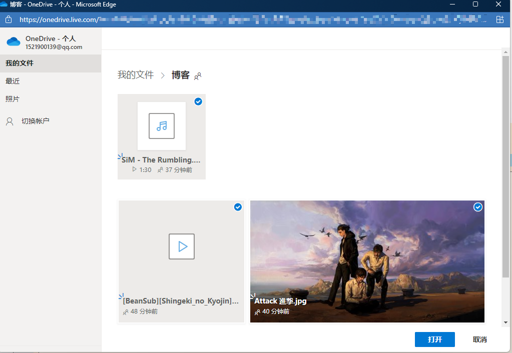 【转载】OneDrive的妙用 图/音频/视频床 – wuuconix’s blog-分享吧论坛-我的板块-回忆博客