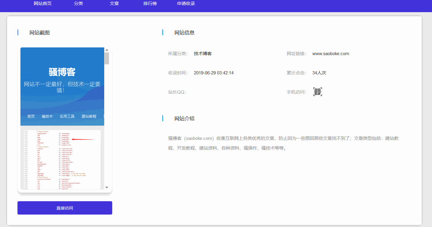 图片[3]-guojiz国际导航 – 把内容页截图改成用 iframe 框架方式加载对方网站。-回忆博客