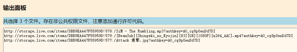 OneDrive的妙用 图/音频/视频床 - wuuconix's blog