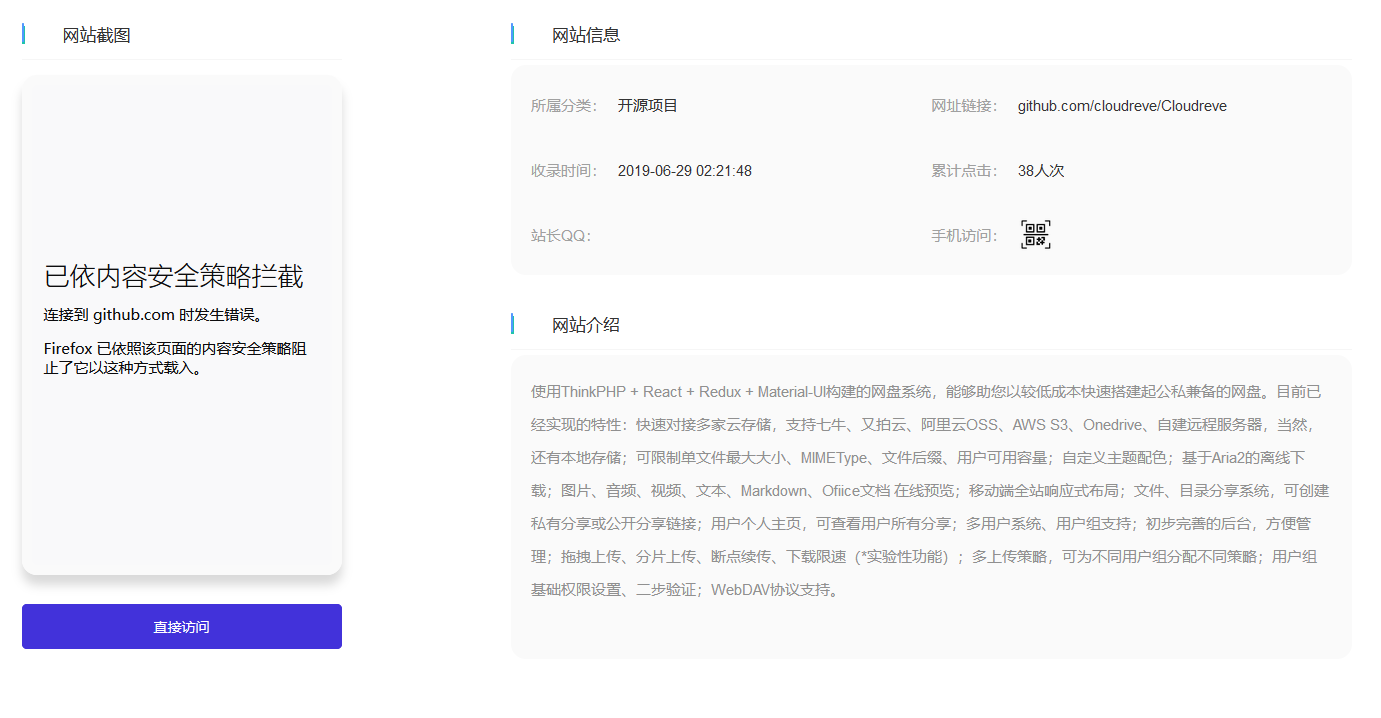 图片[5]-guojiz国际导航 – 把内容页截图改成用 iframe 框架方式加载对方网站。-回忆博客