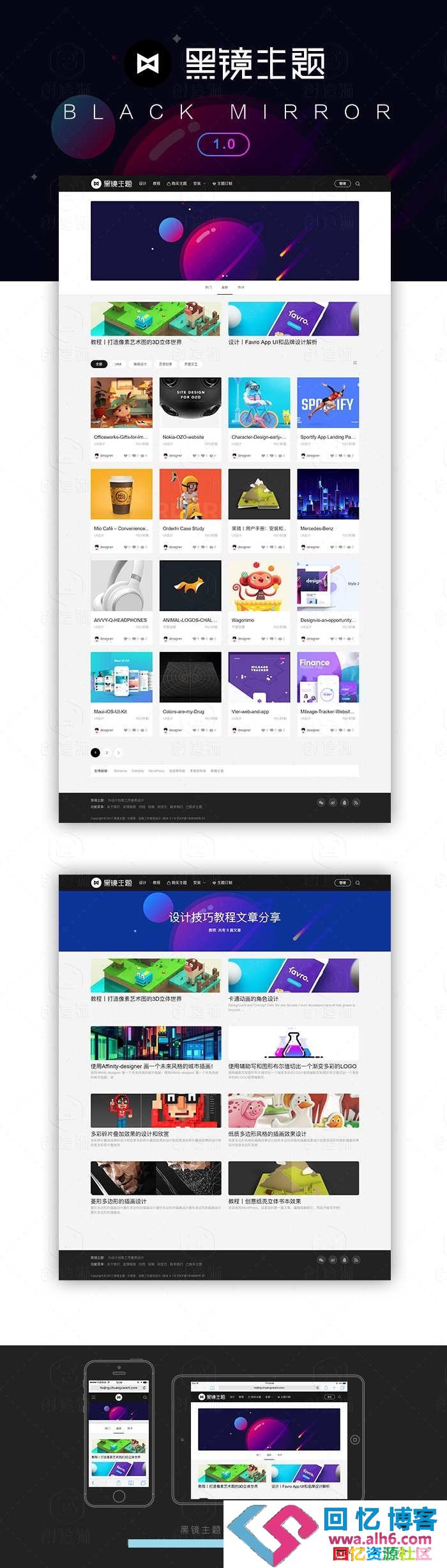 wordpress黑镜2.0作品图片素材下载类网站模板源码-源码吧论坛-我的板块-回忆博客