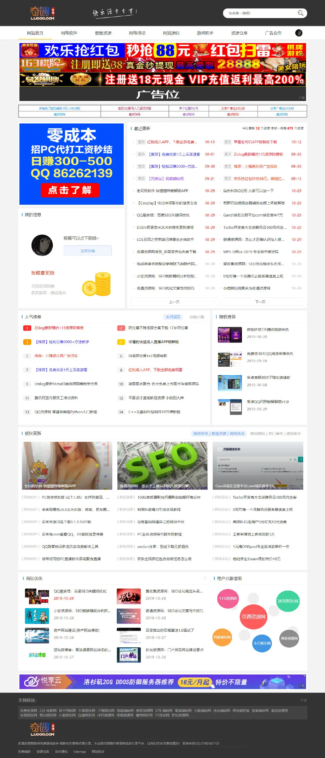 Z-Blog仿115资源主题模板-源码吧论坛-我的板块-回忆博客