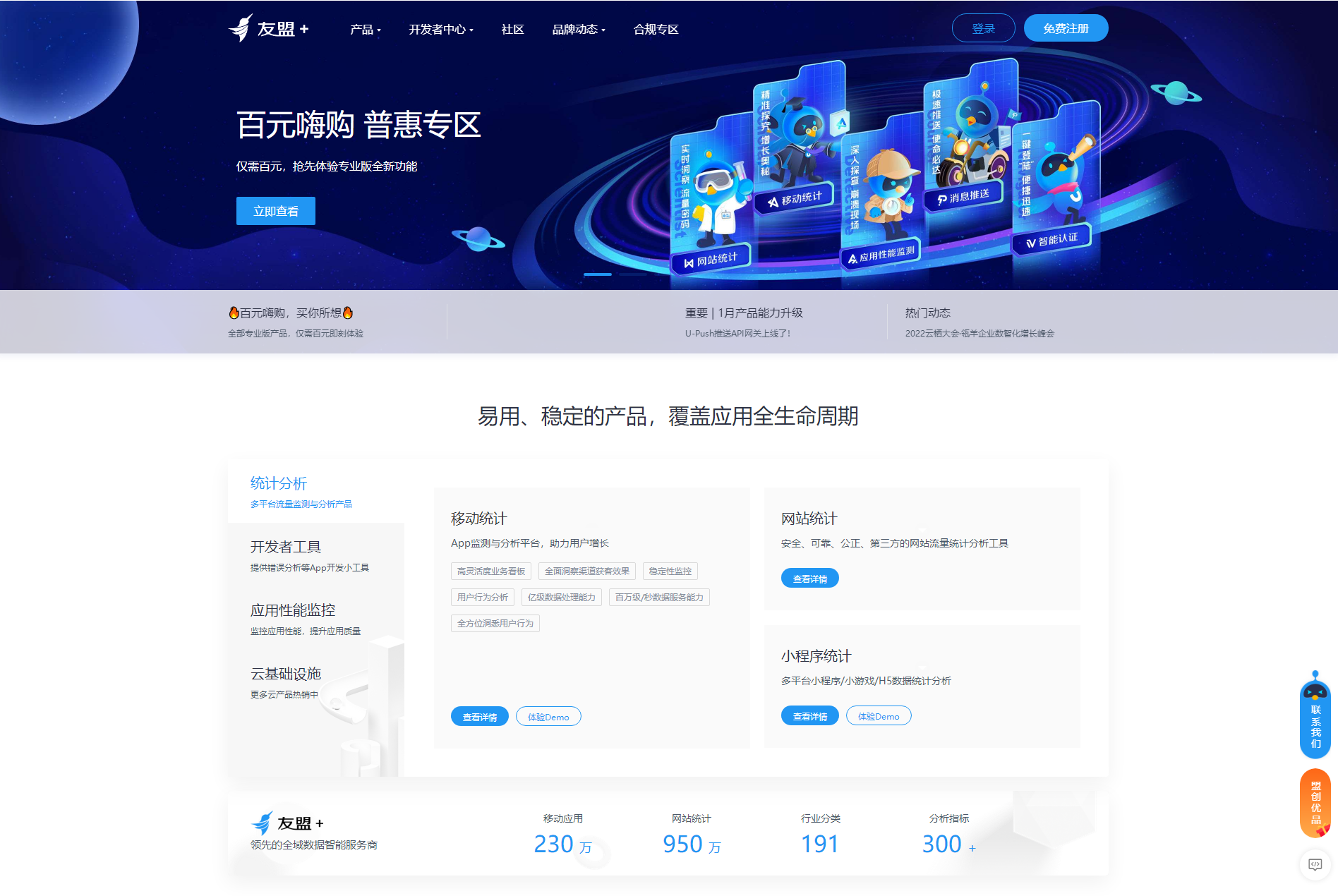 CNZZ网站访客统计系统源码 | 网页访客抓取采集源码 | 网站访客流量统计源码-源码吧论坛-我的板块-回忆博客