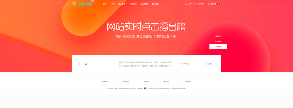 laysns仿QQ技术导航网站完整源码-源码吧论坛-我的板块-回忆博客