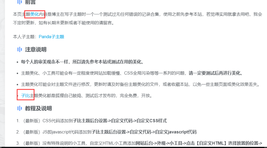 图片[1]-文章自动添加关键词链接，优化内页SEO，提升网站收录效果-回忆博客
