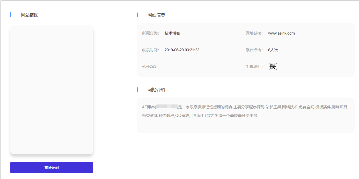 图片[4]-guojiz国际导航 – 把内容页截图改成用 iframe 框架方式加载对方网站。-回忆博客