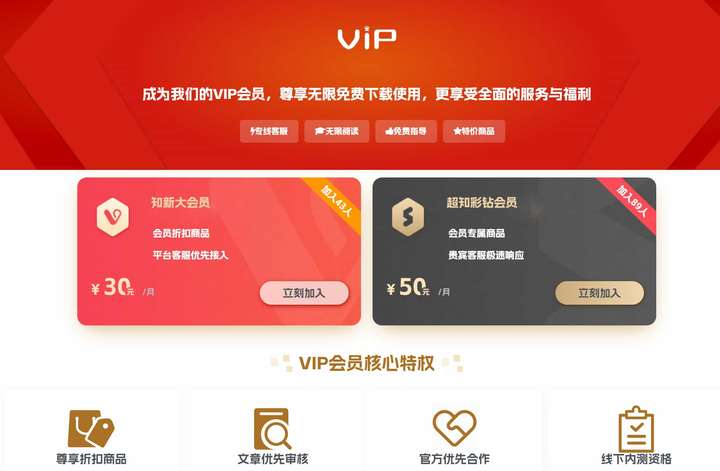 子比会员计划插件 v1.8.2-回忆博客