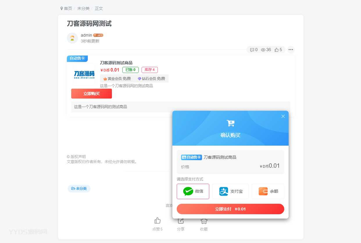 WordPress插件Zibll子比主题 自助售卡/发卡插件-回忆博客
