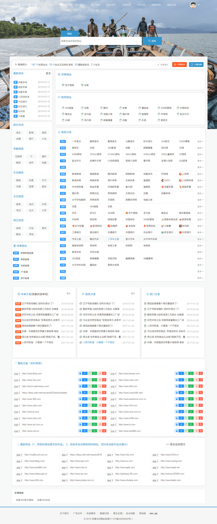 价值1000元的优客365网址导航商业精华版-源码吧论坛-我的板块-回忆博客