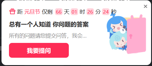 WordPress通用美化通知弹窗-B2-zibll子比主题可用-回忆博客