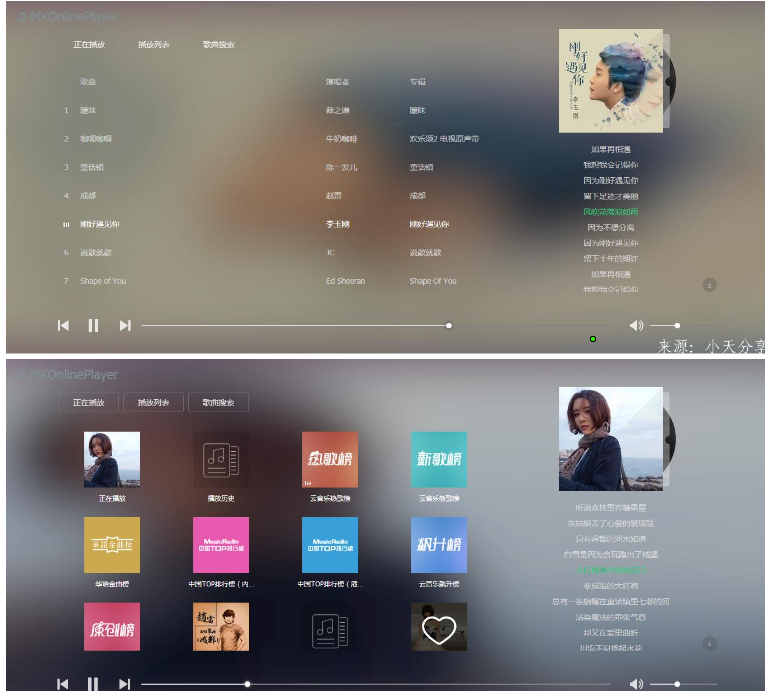 在线听歌房源码 – MKOnlineMusicPlayer V2.32-源码吧论坛-我的板块-回忆博客