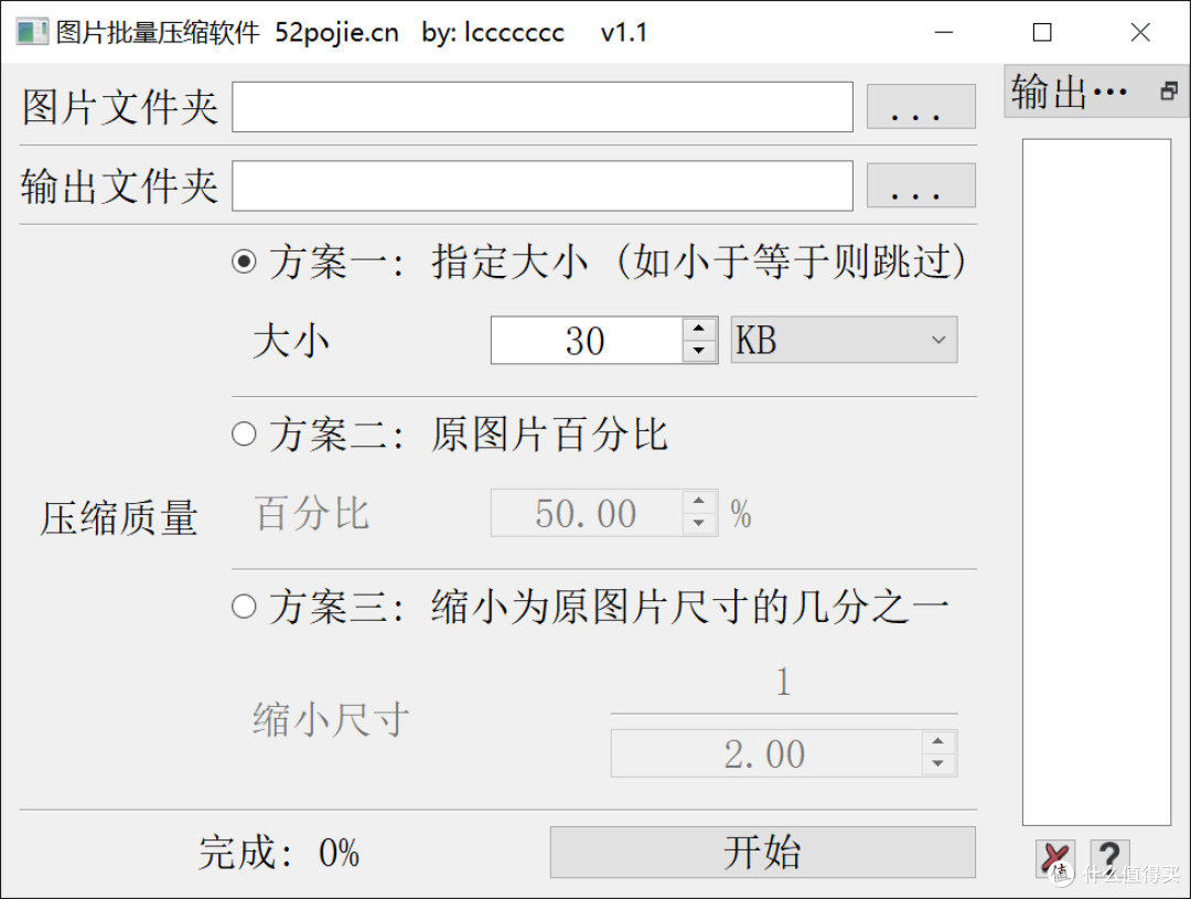 吾爱出品：图片批量压缩一键批量操作！-回忆博客