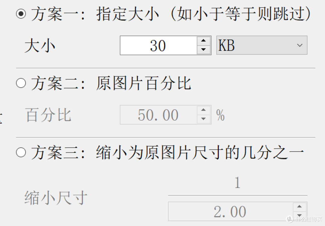 吾爱出品：图片批量压缩一键批量操作！-回忆博客