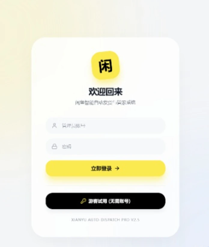 图片[1]- 闲鱼自动发货系统,闲鱼自动回复系统,闲鱼AI回复系统源码-源码吧论坛-我的板块-回忆博客