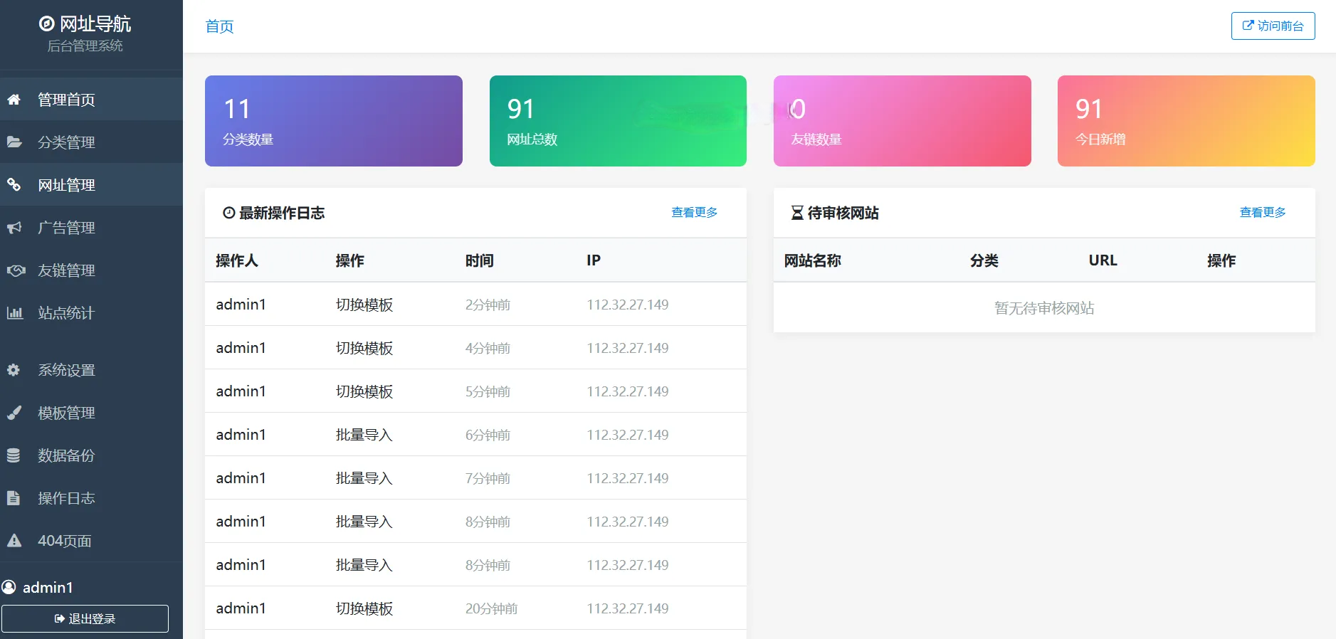 图片[1]-XishuNav网址导航系统正式版 v1.0-源码吧论坛-我的板块-回忆博客