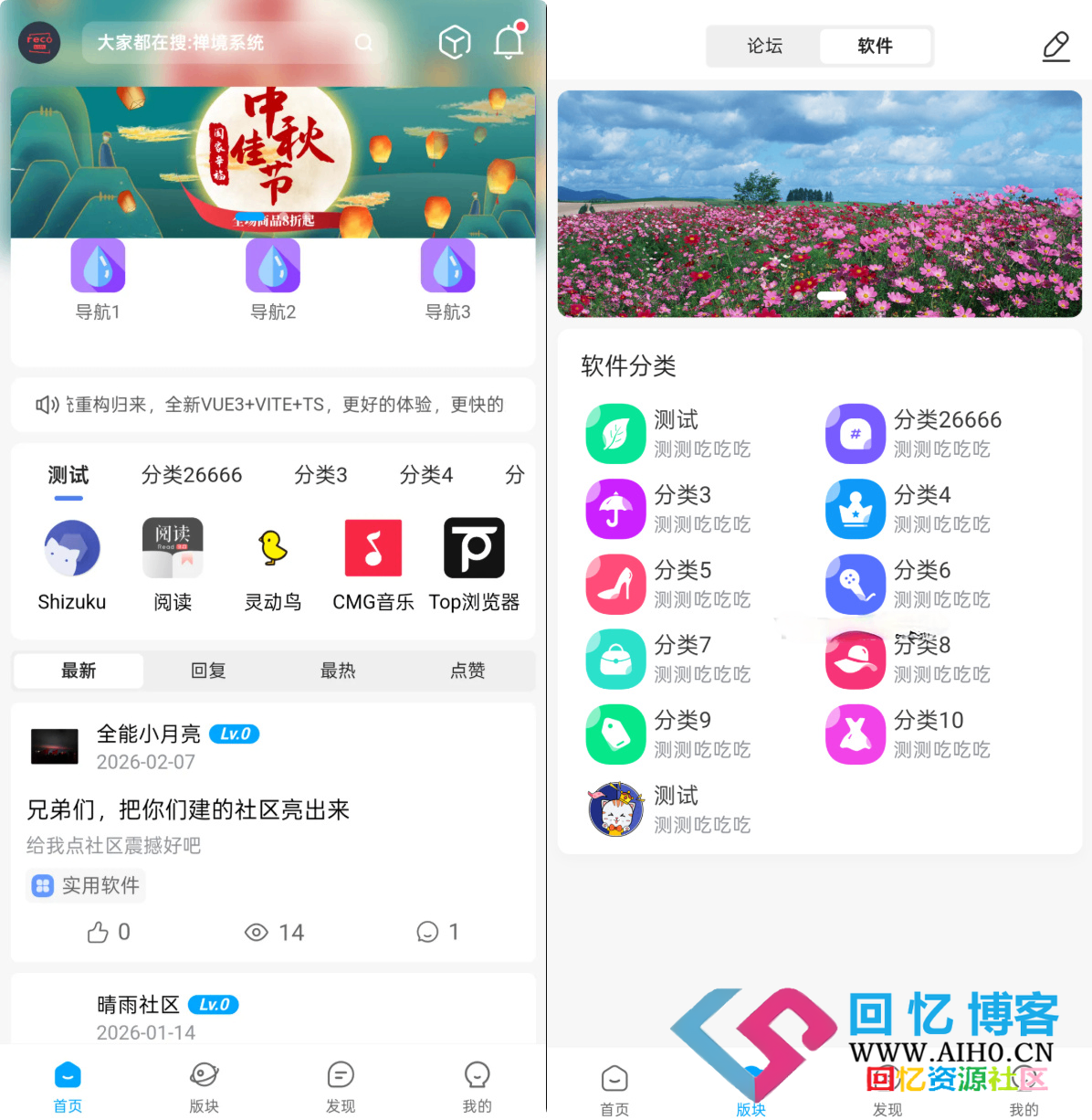 软件资源下载站 带用户积分论坛管理后台 实测商用运营 uni-app前后端全套源码-回忆博客