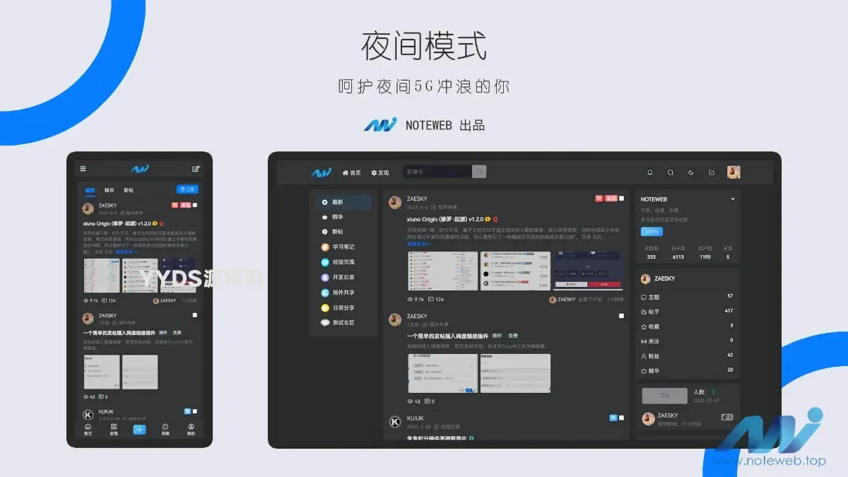 XiunoLight修罗轻鸿V3.3版网站源码修罗论坛主题分享资源远程搭建-回忆博客