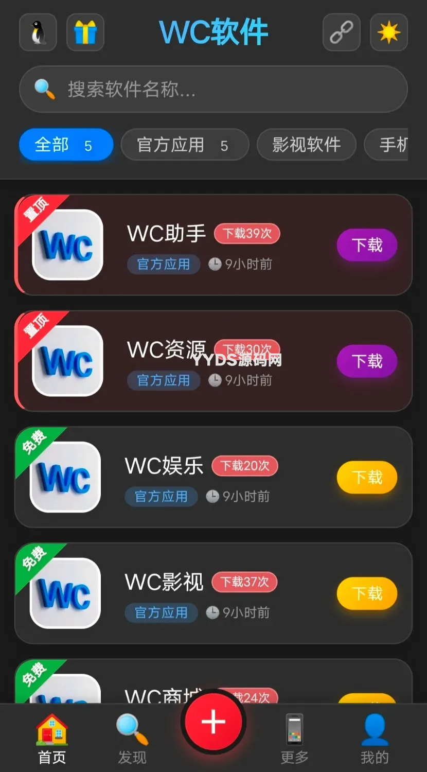 网页版软件库V1.0.2源码有后台，精美ui全套源码+教程-回忆博客