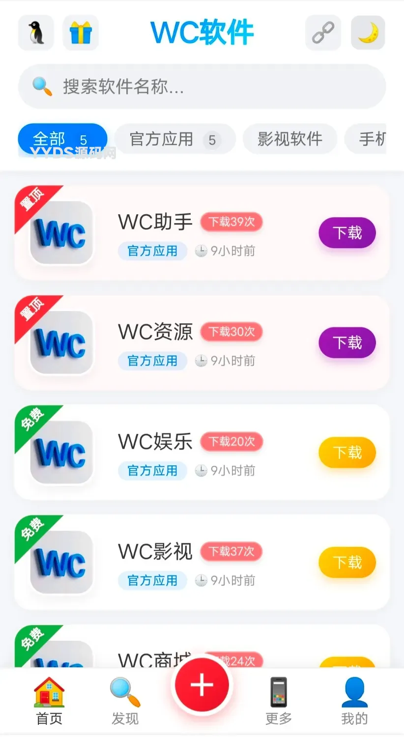 网页版软件库V1.0.2源码有后台，精美ui全套源码+教程-回忆博客
