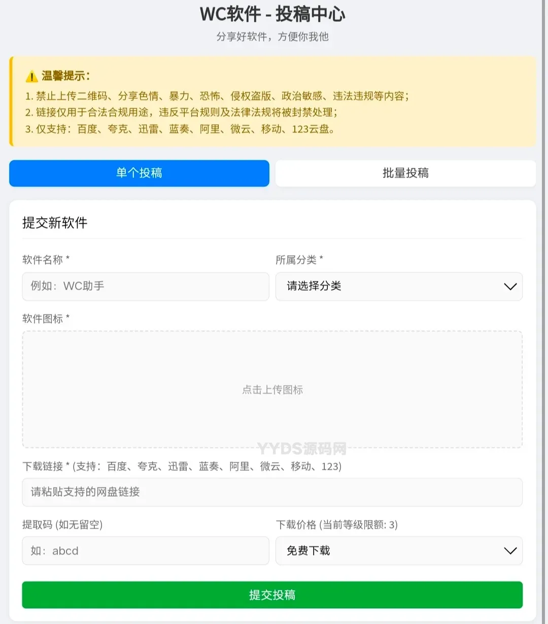 网页版软件库V1.0.2源码有后台，精美ui全套源码+教程-回忆博客