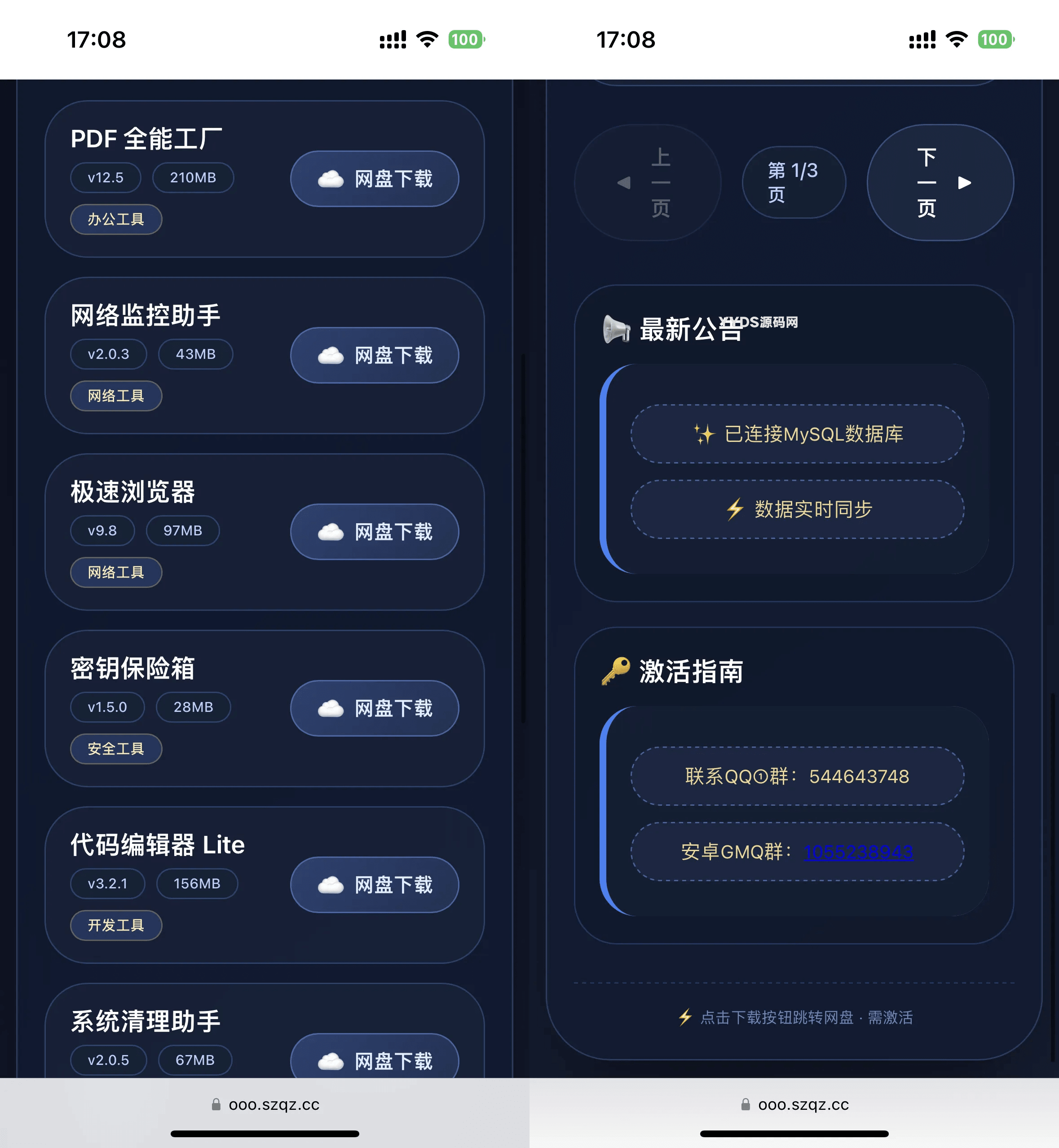简约大气版网页版软件库1.0.0版本源码-回忆博客