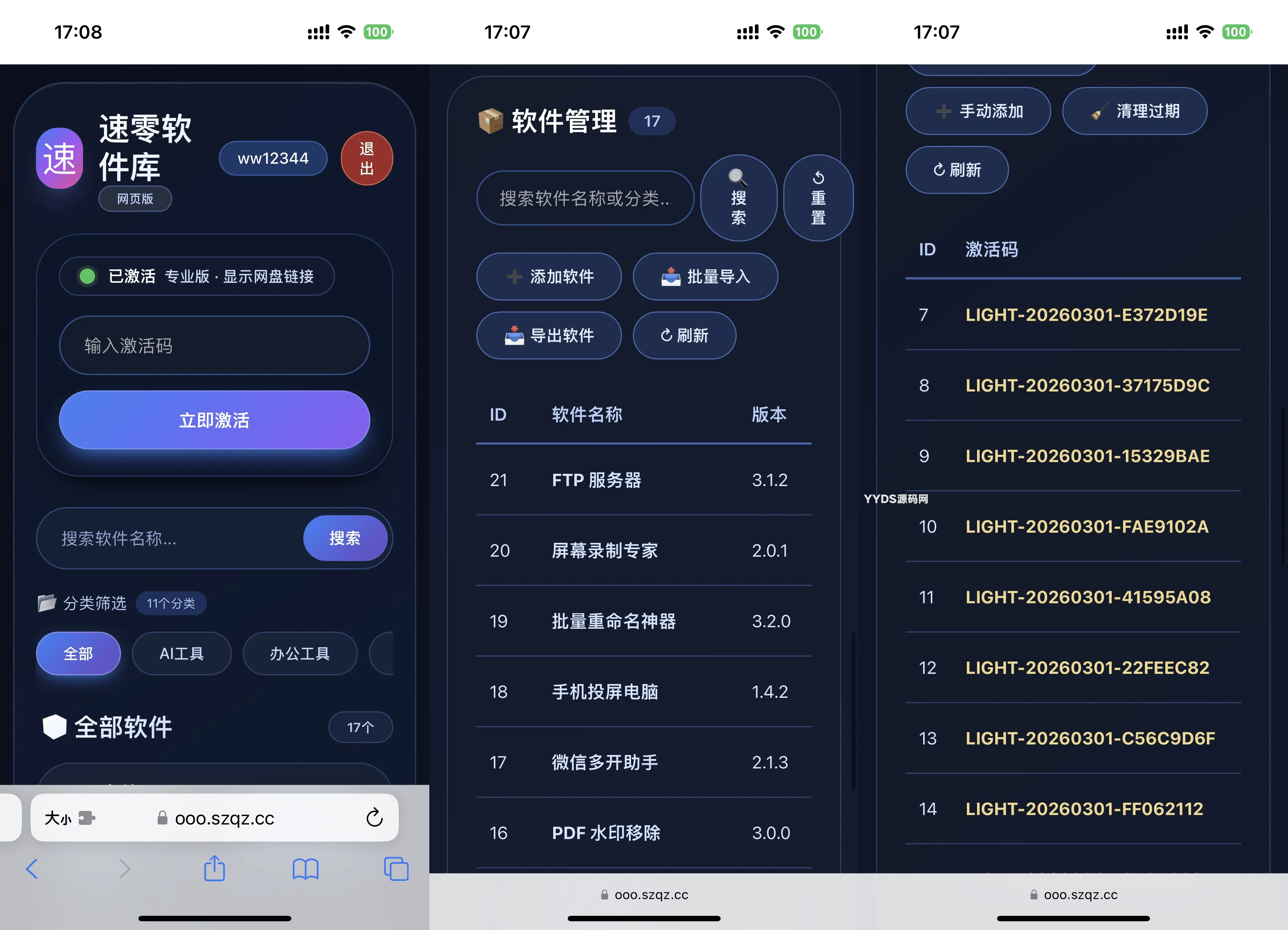 简约大气版网页版软件库1.0.0版本源码-回忆博客