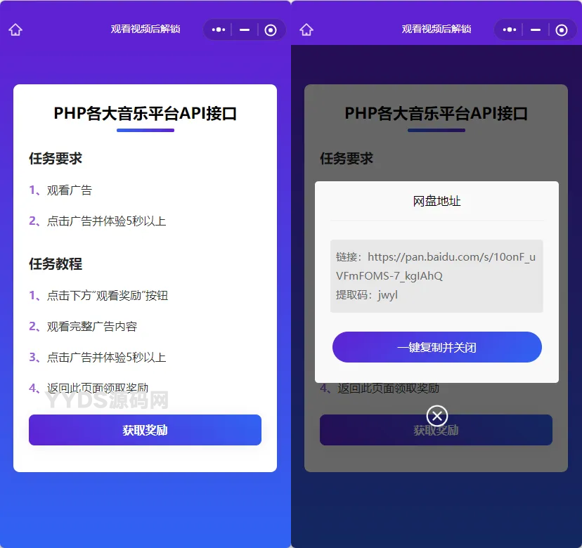 Web H5跳转小程序观看激励广告后下载 实现流量变现赚取广告收益-回忆博客