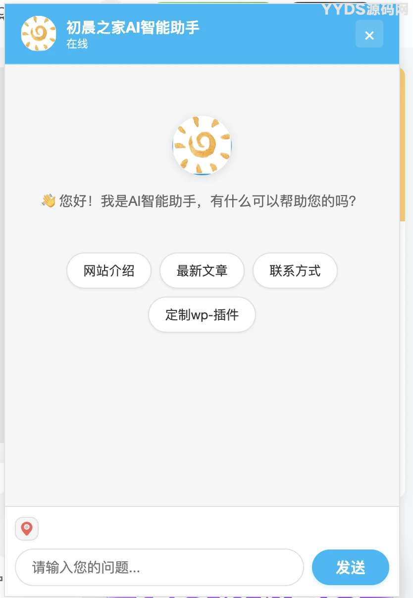 AI智能助手集成 一款功能强大的WordPress插件-回忆博客