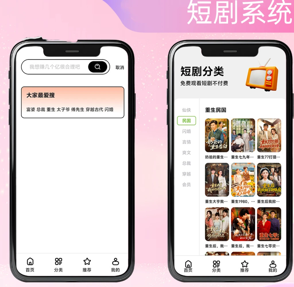 图片[1]- 2026版短剧系统支持广告会员功能齐全短剧源码-源码吧论坛-我的板块-回忆博客