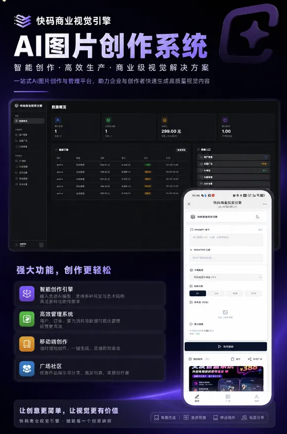 AI图片生成系统 最新版-回忆博客